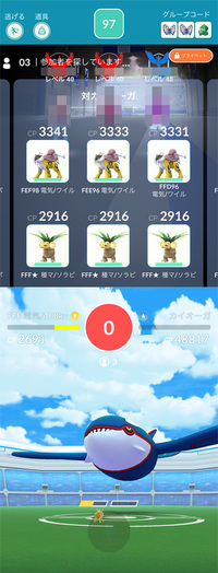 カイオーガ何人いたら余裕あり倒せますか グラードンと比 Yahoo 知恵袋