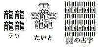 かっこいい 漢字 1 文字