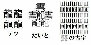 1000以上 かっこいい 漢字 4 文字 シモネタ
