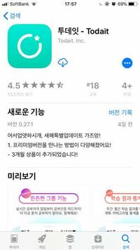 よく韓国の学生が使ってる勉強量などを記録 表示してるアプリって名前何かわか Yahoo 知恵袋