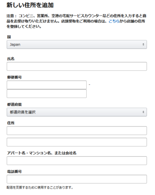 Amazonで住所1 住所2 会社名オプション とありますが 普通の住所 Yahoo 知恵袋