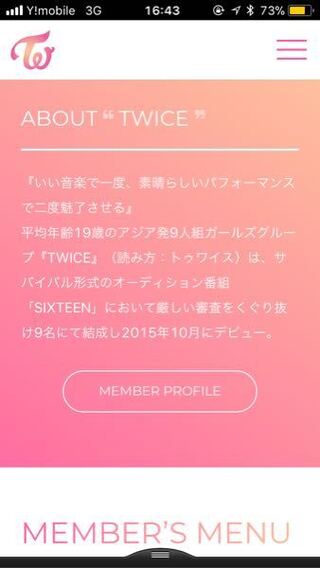 Twiceのグループ名の由来とは 良い音楽で1度 素敵なパ Yahoo 知恵袋