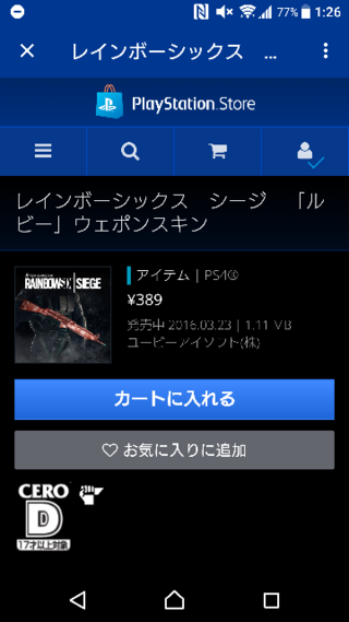 レインボーシックスシージで10円でr6sクレジットみたいなのを買いました Yahoo 知恵袋