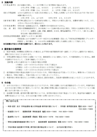 さいたま市に住む、小学6年の子供がいます。就学援助についてですが