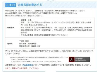 関東学院大学に出願する際 宛名ラベルがないので 送付先教えてください Yahoo 知恵袋