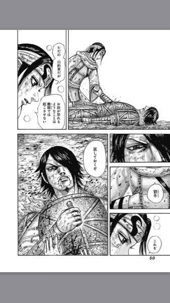 キングダム漫画31巻～44巻 正規通販 キングダム漫画31巻～44巻 - 青年漫画 - 青年漫画 青年