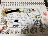 Anaの手書きの搭乗証明書について今度子供 4歳 と一緒にanaの Yahoo 知恵袋