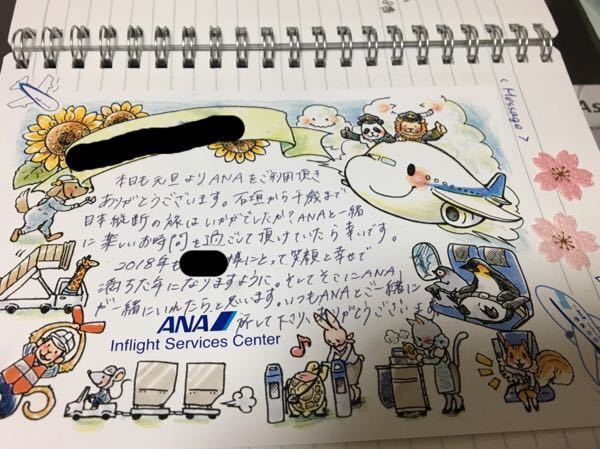 ANAの手書きの搭乗証明書について今度子供(4歳)と一緒にANAの