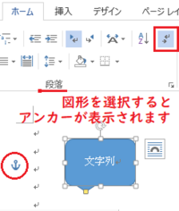 ワード２０１０吹き出しに文字を入れる方法挿入 図形 吹き出し Yahoo 知恵袋