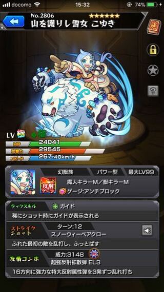 モンストのssボイスで 行くよ ちゃん ってキャラって何かいなかったですか 宜 Yahoo 知恵袋