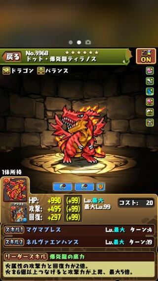 降臨 パズドラ ルシャナ