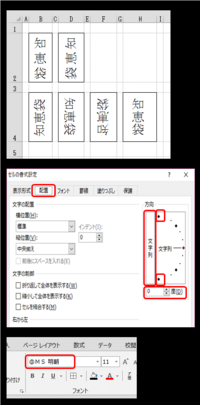 Excelのセル内に 縦書き文字を横向きに入力することは可能 Yahoo 知恵袋