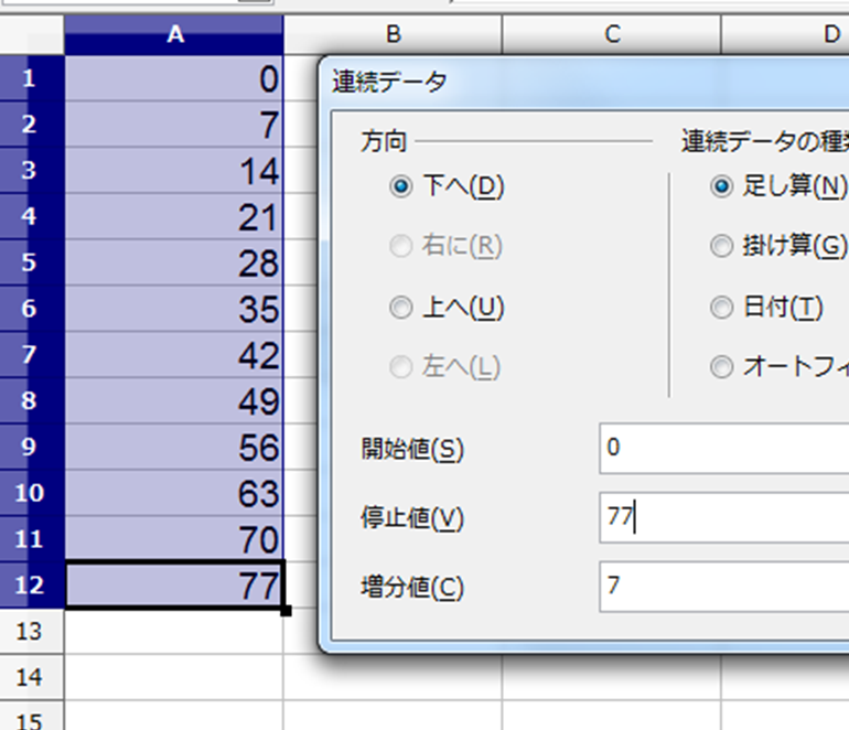 LibreOfficeのオートフィル機能について教えてください - Yahoo!知恵袋