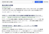 栃木県のお悔やみを調べたいのですが良い方法は 田舎を離れ四十年 地元の旧友の葬 Yahoo 知恵袋