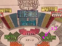 木下大サーカス沖縄公演リングサイドbの124と125席は何列目ですか また Yahoo 知恵袋