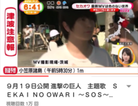 Sekainoowariのsosという曲のmvの撮影場所を知りたい Yahoo 知恵袋