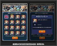 モンストのリザ ホークアイはもう入手できませんよね リザは 配布 Yahoo 知恵袋