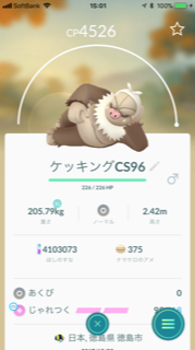 ふしぎなあめを使うのにオススメなポケモン教えてください ポケモンg Yahoo 知恵袋