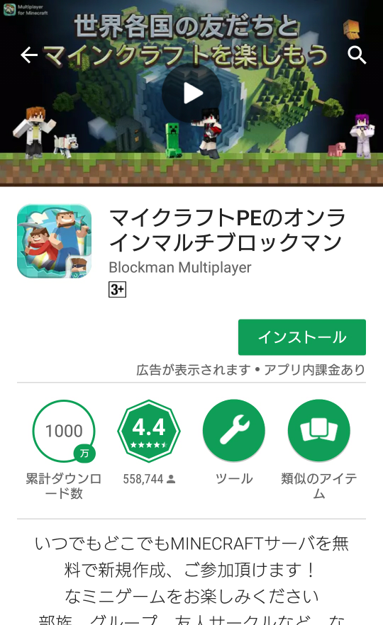 マイクラ統合版で オススメのサーバーアプリありますか 使い方がの Yahoo 知恵袋