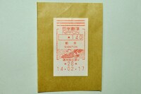 郵便局で明日の消印がついた封書を送りたいのですが 明日はゆうゆう窓口の18 0 Yahoo 知恵袋