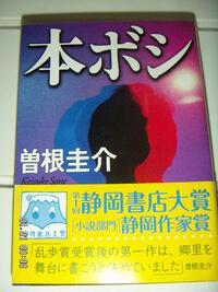 江戸川乱歩賞受賞作2冊組】誘拐児（翔田寛）八月のマルクス (新野 剛志