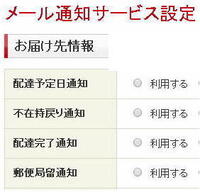 宅配便が届く前の配達通知について ヤマト運輸の場合 クロネコメンバーズ Yahoo 知恵袋