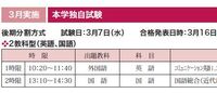 立命館大学の後期分割の入試での英国の時間割分かる方教えてください Yahoo 知恵袋