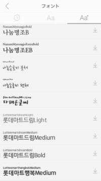 韓国語のフォントのアプリとかありますか 説明下手ですみません Yahoo 知恵袋