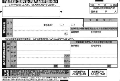 今日 年金請求書 をが届きました 2月に６５歳になるものですが 現在す お金にまつわるお悩みなら 教えて お金の先生 Yahoo ファイナンス