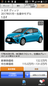 普通自動車を新車で購入したいんですが 1番安い車っていくら位します Yahoo 知恵袋