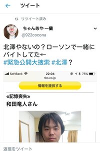 北澤尚さんと 和田竜人さんの前歯の形が何か違いますよね しかも Yahoo 知恵袋