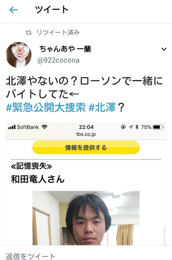 もし 和田竜人さんがdna鑑定の結果 松岡伸矢ちゃんでは無かったとしても Yahoo 知恵袋