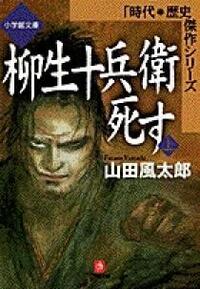 せがわまさき版魔界転生がもうすぐ終わりそうですね 今までの読んだ感想 Yahoo 知恵袋