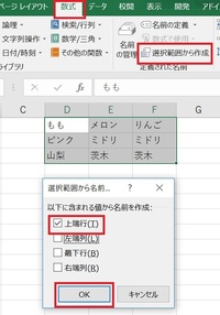 Excelのドロップダウンリストを作成する際に以下の条件だと入力規則でエラ Yahoo 知恵袋