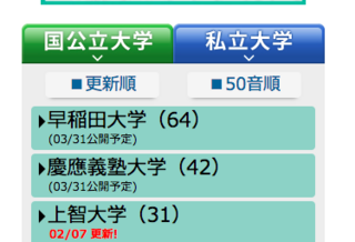 東進の解答速報が公開したと出てたのですが どうやったら見れます Yahoo 知恵袋