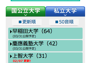 東進の解答速報が公開したと出てたのですが どうやったら見れます Yahoo 知恵袋