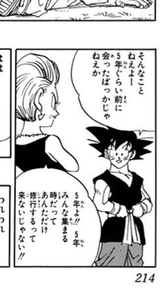 ドラゴンボール超をパラレルとしてドラゴンボールgtが原作でいいんじゃない Yahoo 知恵袋