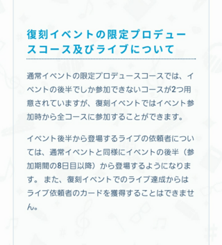 あんスタの復刻イベントでは緊急ライブで星4がドロップすることはな Yahoo 知恵袋