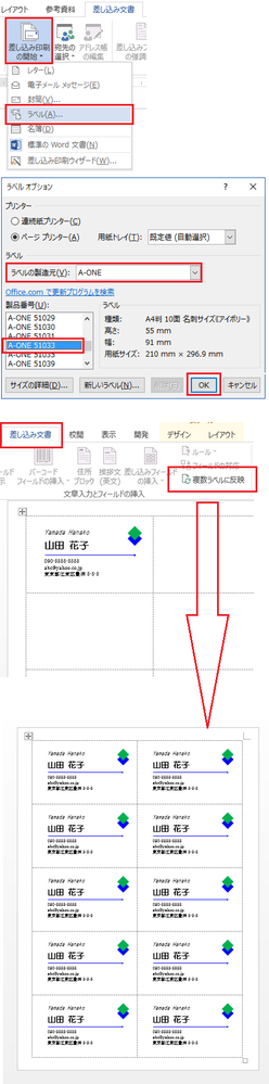Wordで名刺作成をしたいのですが Word 16 を使って名刺を作 Yahoo 知恵袋