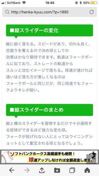 オリックスの山岡が投げるスライダーは縦に落ちてるからフォークボ Yahoo 知恵袋