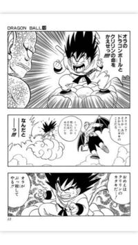 ドラゴンボール悟空って絶対に相手を殺さないけど ピッコロ大魔王 タンバリ ド Yahoo 知恵袋