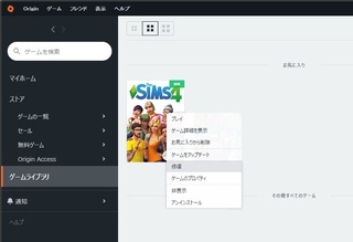 シムズ4についてです とにかくシムズがやりたい一心で 全くパソコンが分 Yahoo 知恵袋