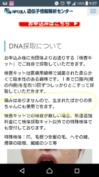 赤ちゃんにdna鑑定いつからできますか Http Www Dna Yahoo 知恵袋