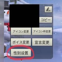 荒野行動で名前の前に男のマークや女のマークをつけるやり方を教え Yahoo 知恵袋