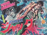 巨漢 身長2mくらい のキャラが主人公もしくは主人公級の重要キャラって Yahoo 知恵袋