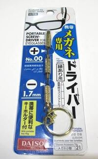 ダイソーにメガネのマイナスドライバーは売ってますか メガネ用ドライバーダ Yahoo 知恵袋