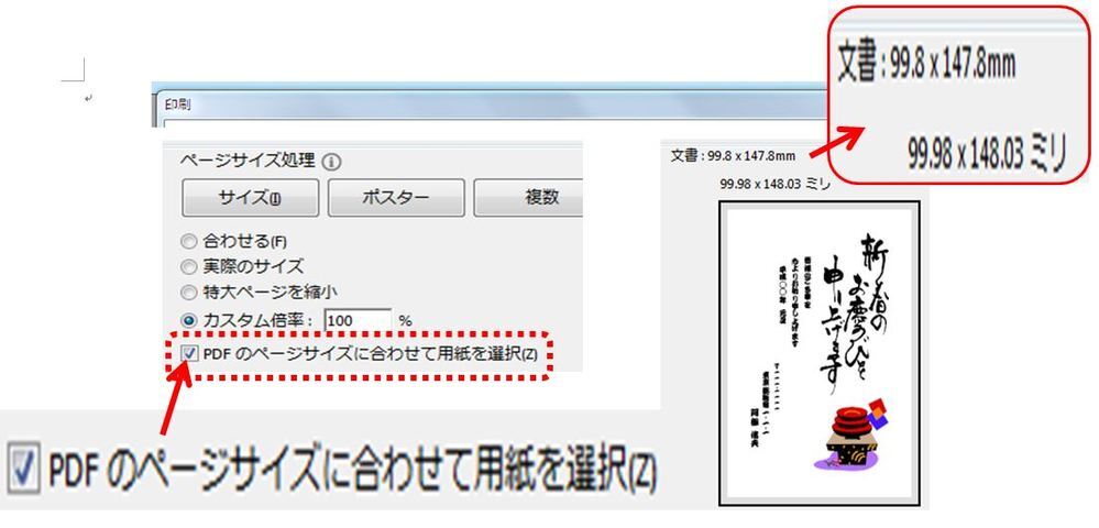 ワードからpdf変換にするときサイズが変わってしまいますa6サ Yahoo 知恵袋