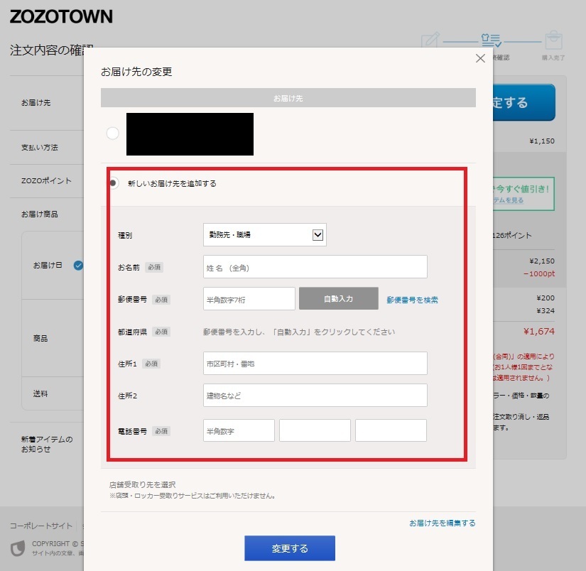 Zozotownの会員登録を解除するにはどうすればいいですか？