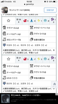 モンスターハンターワールドのテンプレ装備 広域化5 早食 Yahoo 知恵袋
