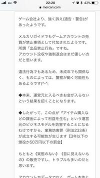 メルカリでモンストとパズドラのデータを売りたいと思い どんな感じなのか検索をか Yahoo 知恵袋